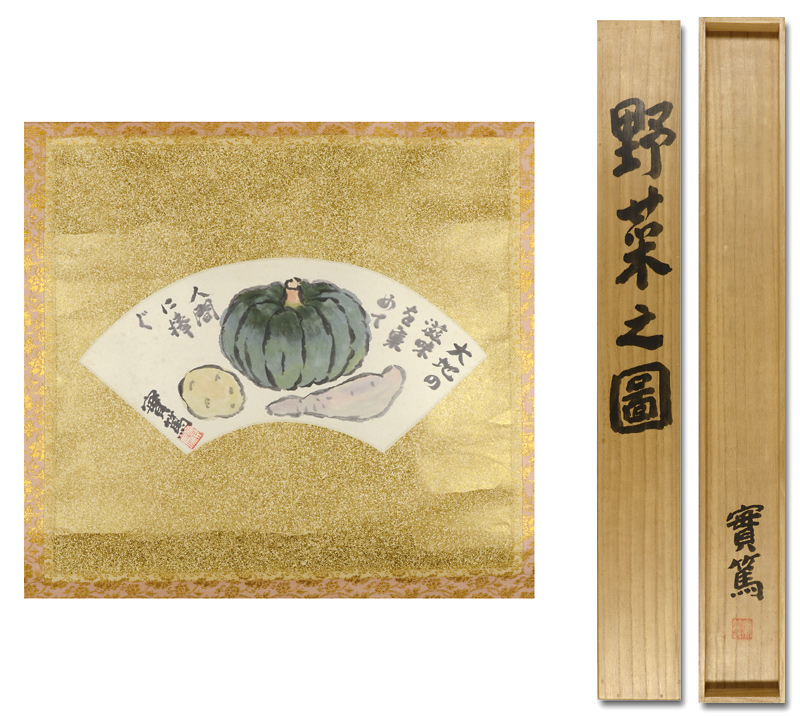 Mushanokoji Saneatsu “Scroll Painting : Vegetable”／
