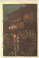 <strong>Yoshida Hiroshi</strong><br>Night at Kyoto