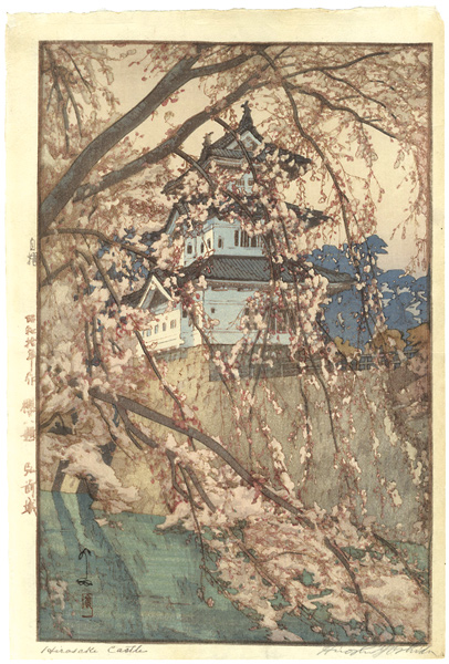 Yoshida Hiroshi “8 Views of Cherry Blossoms / Hirosaki Castle”／