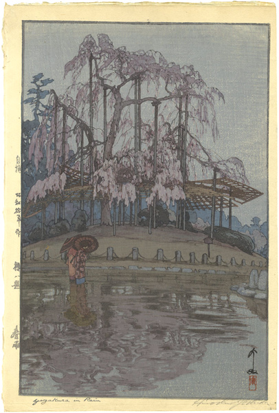 Yoshida Hiroshi “8 Scenes of Cherry Blossom／Spring Rain”／