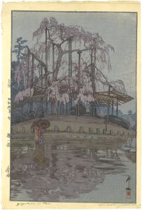 Yoshida Hiroshi : Master of Modern Landscape Painting