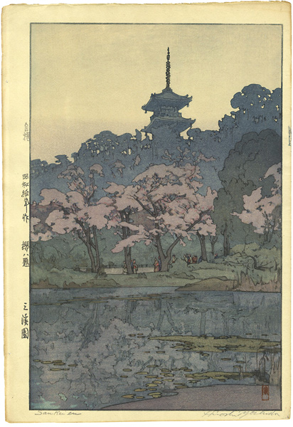 Yoshida Hiroshi “8 Scenes of Cherry Blossom / Sankeien Garden”／