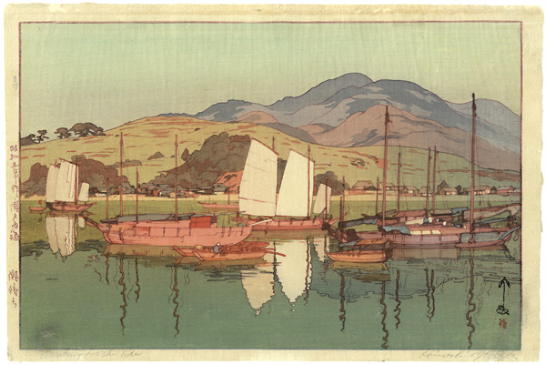 Yoshida Hiroshi “The Inland Sea, 2nd Series / Waiting for the Tide”／