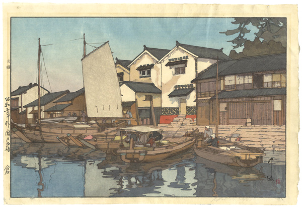 Yoshida Hiroshi “The Inland Sea Series-Second Series / Tomonoura Godowns”／