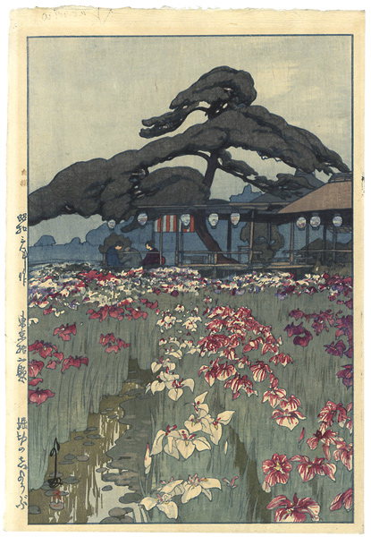 Yoshida Hiroshi “12 Scenes of Tokyo / The Iris Garden at Horikiri”／