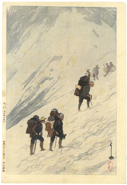 Yoshida Hiroshi “12 Scenes in the Japan Alps / Climbing a Snow Valley at Harinoki”／