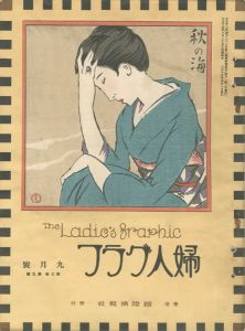 ワード検索：竹久夢二