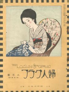 ワード検索：竹久夢二