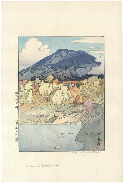 吉田博｢八甲田山　紅葉｣／