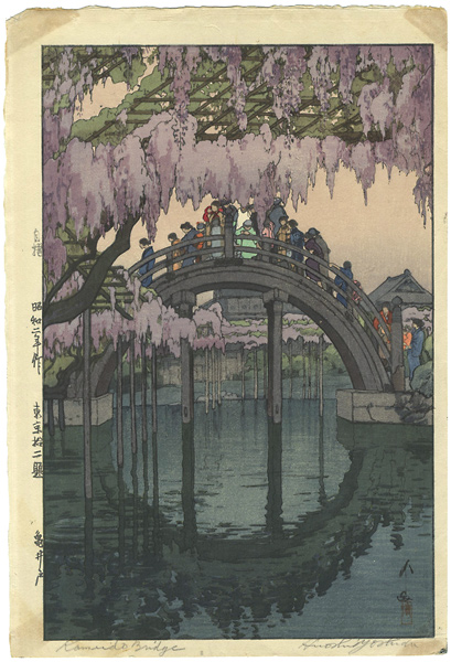 Yoshida Hiroshi “12 Scenes of Tokyo / Kameido Bridge”／