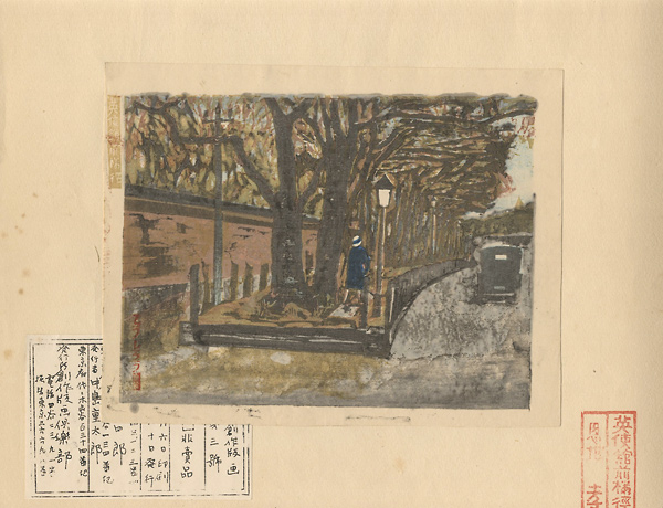 Onchi Koshiro “100 Views of New Tokyo / In Front of the British Embassy”／