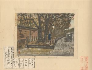 恩地孝四郎｢新東京百景　英使館前桜径｣