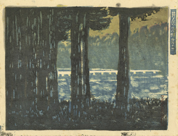 Onchi Koshiro “100 Views of New Tokyo / Twilight Scene at the Inogashira Pond ”／