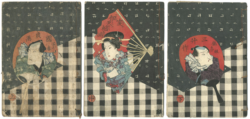 Kunisada I “”／