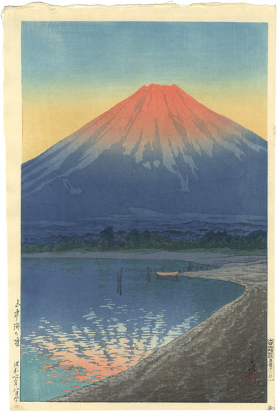 公式サイト - ハイブランドの新作が続々登場 川瀬巴水｢山中湖の暁｣ | 山田書店美術部オンラインストア 絵画