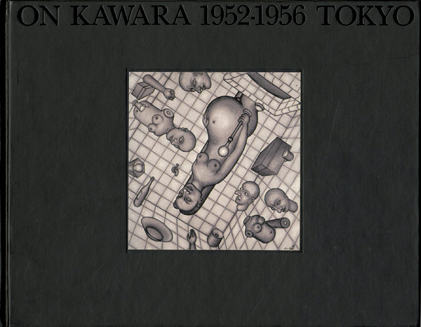 ON KAWARA 1952-1956 TOKYO｣河原温 | 山田書店美術部オンラインストア