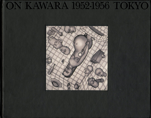 On Kawara 1952 1956 Tokyo 河原温 山田書店美術部オンラインストア