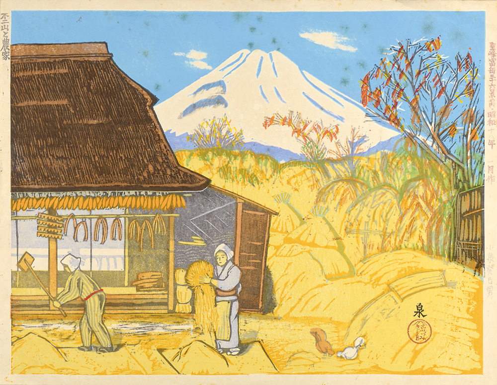 Koizumi Kishio “36 Views of Fuji, the Holy Mountain / Mt.Fuji & Farmer’s House”／