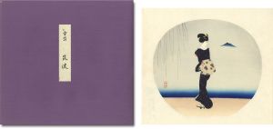 小村雪岱｢筑波｣