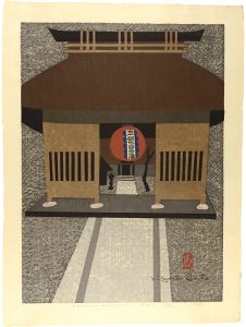 斎藤清 | 美術作品 | 山田書店美術部オンラインストア