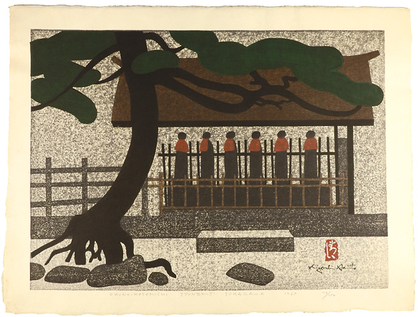 Saito Kiyoshi “Okuno-Hosomichi／Junenji Temple, Sukagawa (Fukushima)”／