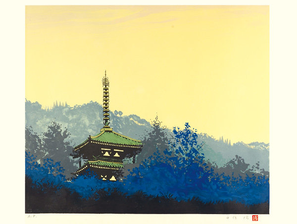 Senju Hiroshi “Tower of Akebono”／