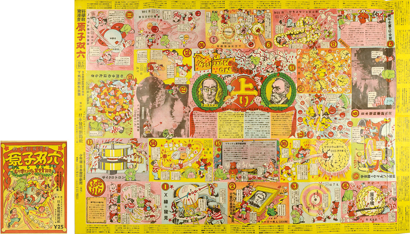 Shimouma Saburo “Sugoroku (Board Game) : Science Education Cartoon”／