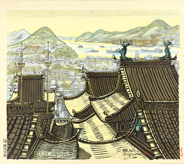 Tagawa Ken “Sofukuji Temple Roof, Nagasaki”／