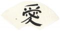 <strong>Machi Shunso</strong><br>自筆扇面　愛