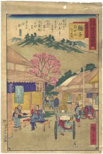 Hiroshige III/Tokai Meisho Kaisei Gojusan-eki Kaisei Dochu-ki / #23 Mariko[東海名所改正五十三駅　改正道中記　二十三　鞠子 駅中の名物　岡部迄二り五町]