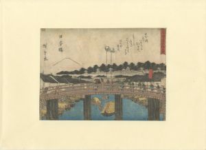 Hiroshige I/[狂歌入東海道五十三次　全56枚揃]