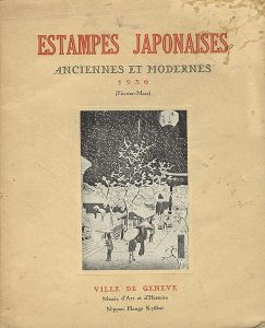 ｢[仏]日本の版画 浮世絵と現代｣