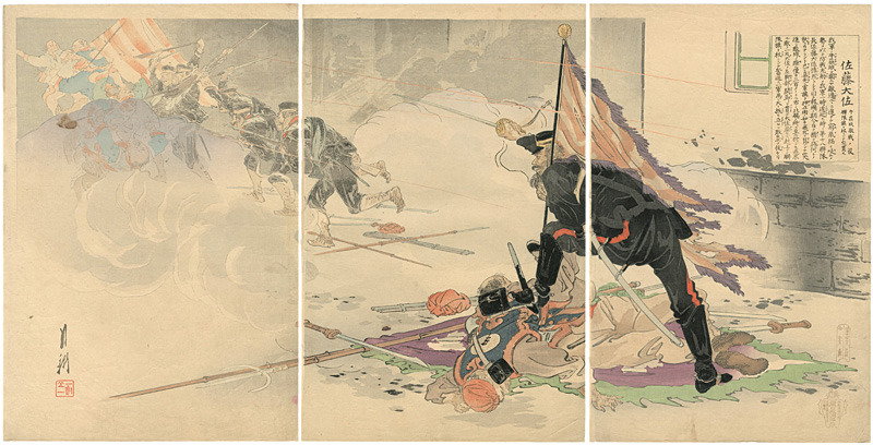 Gekko “Sino-Japanese War : Colonel Sato at the Battle of Newchang Castle	”／