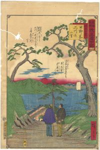 Hiroshige III/Tokai Meisho Kaisei Gojusan-eki Kaisei Dochu-ki / #33-2  Hinooka[東海名所改正五十三駅　改正道中記　三十三下　日野岡　新所の景　二川迄二里]