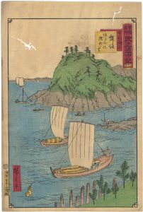 Hiroshige III/Tokai Meisho Kaisei Gojusan-eki Kaisei Dochu-ki / #35 Maisaka[東海名所改正五十三駅　改正道中記　三十五　舞坂　今切海上　阿らゐ迄渡船一里]