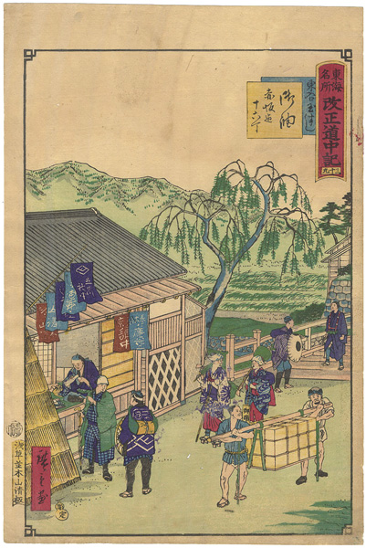 Hiroshige III “Tokai Meisho Kaisei Gojusan-eki Kaisei Dochu-ki / #39 Goyu”／