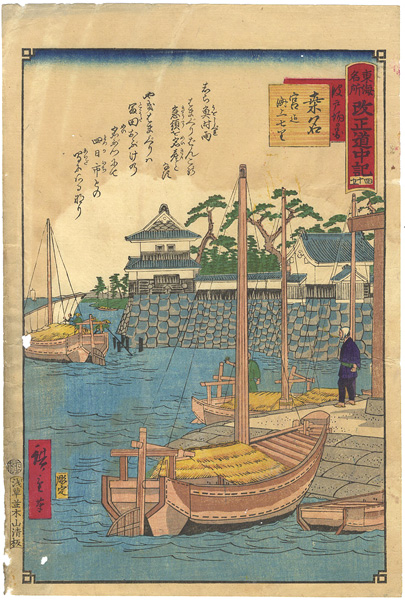 Hiroshige III “”／