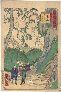 Hiroshige III/Tokai Meisho Kaisei Gojusan-eki Kaisei Dochu-ki / #53 Tsuchiyama[東海名所改正五十三駅　改正道中記　五十三　土山　鈴鹿の山中　水口迄二り二十七町]