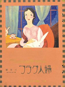 ワード検索：竹久夢二
