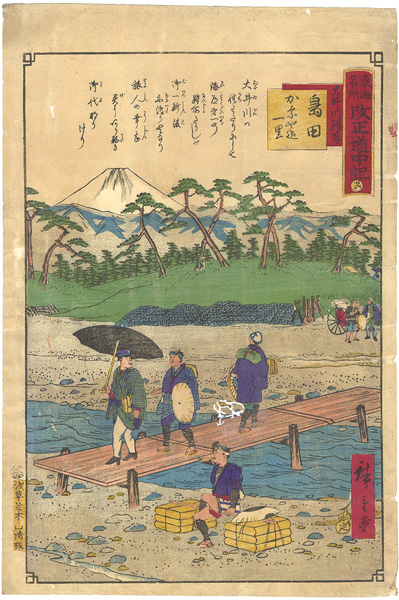 Hiroshige III “Tokai Meisho Kaisei Gojusan-eki Kaisei Dochu-ki / #26 Shimada”／