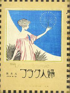 ワード検索：竹久夢二