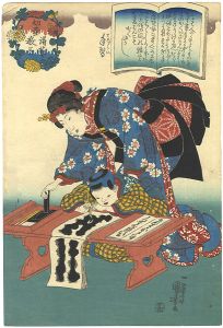 Kuniyoshi/Instruction for Children in the Accomplishments / Teaching Grass Script [幼童諸芸教草 手習]