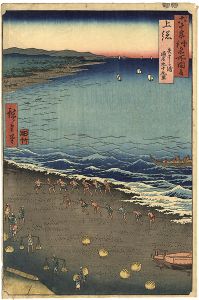Hiroshige I/Famous Views of the 60-odd Provinces / Yasashi Bay, Also Called Ninety-nine Ri Beach, in Kazusa Province[六十余州名所図会　上総　矢さしか浦 通名九十九里]