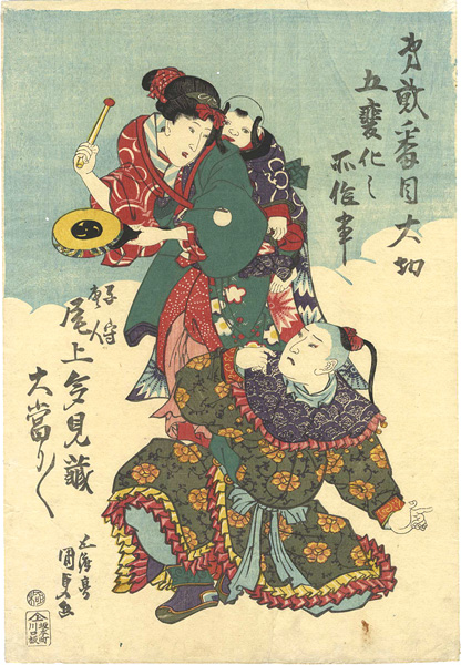 Kunisada I “”／