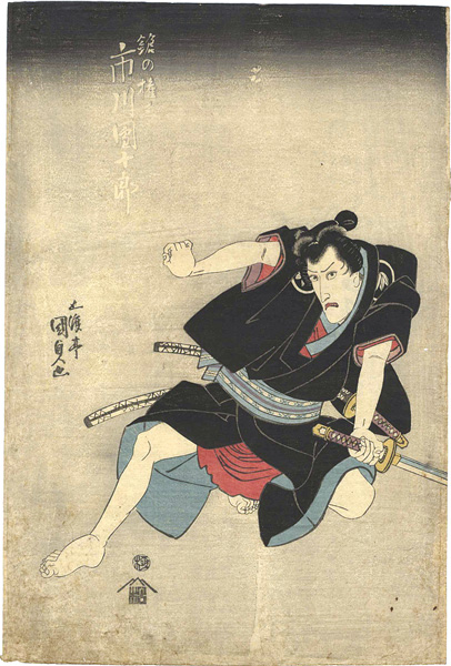 Kunisada I “”／