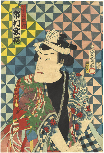 Kunichika “Kabuki Actor Ichimura Kakitsu as Tobi no Denkichi”／