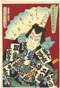 Kunichika/Kabuki Actor Nakamura Shikan as Gion Mamori no Ume[寳利者揃當時取組　祇おん守の生め　中村芝翫]