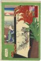 <strong>Ginko</strong><br>Famous Places in Tokyo and Flo......