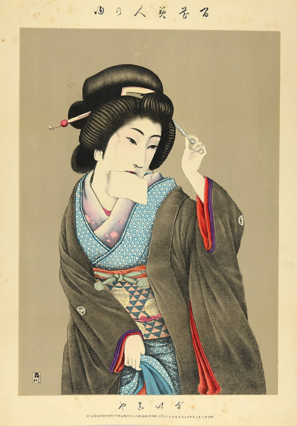 Kumazawa Kitaro “Geisha”／