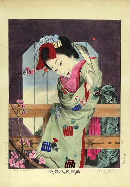 Yabusaki Yoshiiro “Maiko (apprentice geisha) in Kyoto, Western Japan”／
